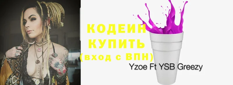 Кодеиновый сироп Lean Purple Drank  hydra tor  Агидель 